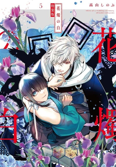 Cover of Volume 5
