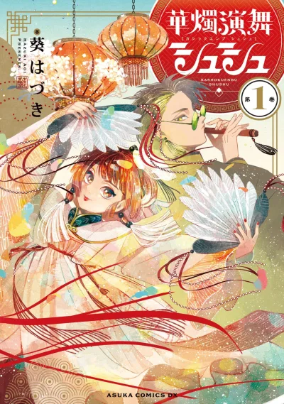 Cover of Vol. 1