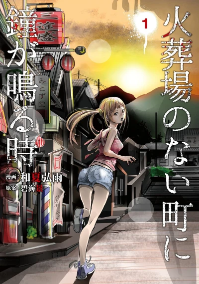 Cover of Vol. 1