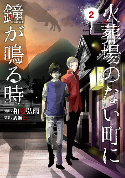 Cover of Vol. 2