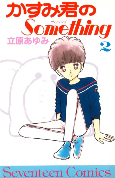 Cover of Vol. 2