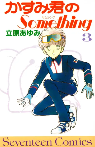 Cover of Vol. 3