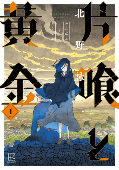 Cover of Vol. 1