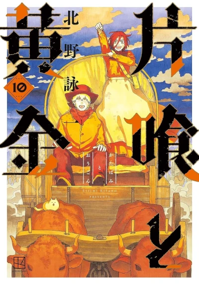 Cover of Vol. 10