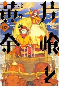 Vol. 10