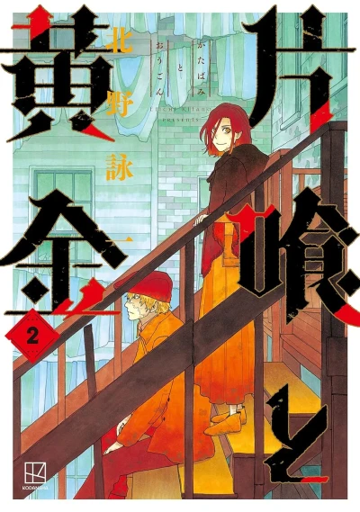 Cover of Vol. 2