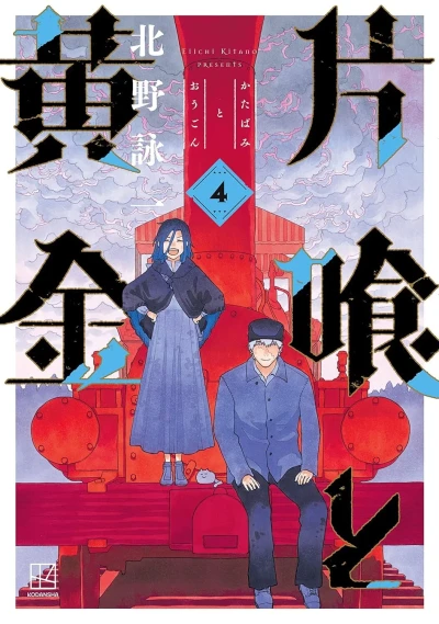 Cover of Vol. 4