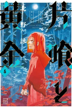 Vol. 5