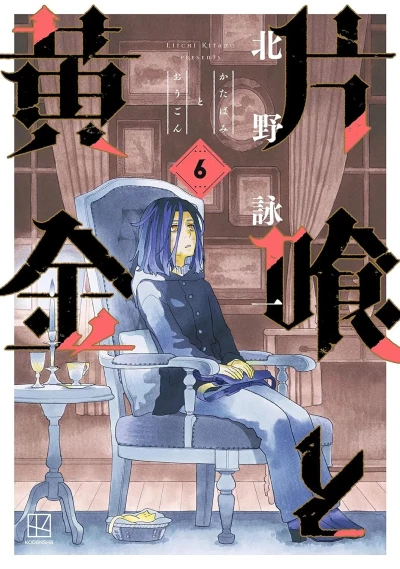 Cover of Vol. 6