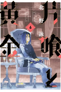 Vol. 6