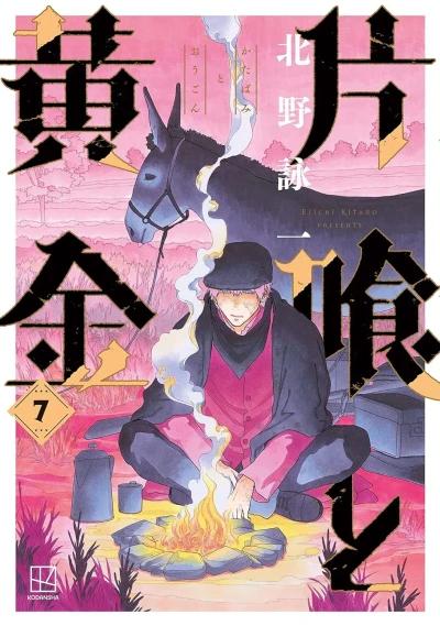 Cover of Vol. 7
