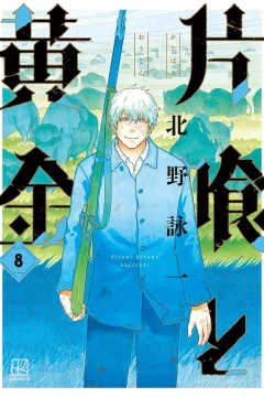 Vol. 8