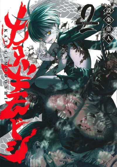 Cover of Volume 2