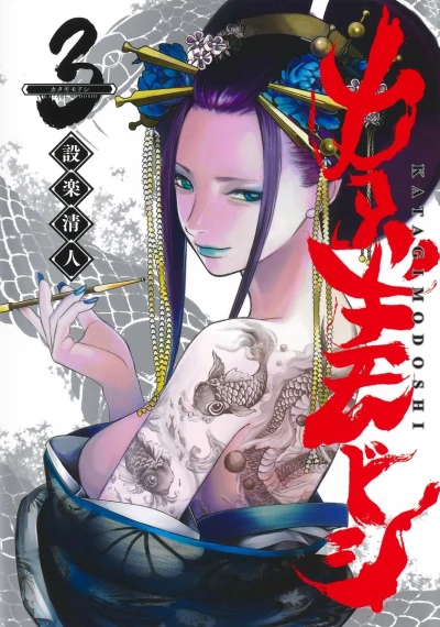Cover of Volume 3