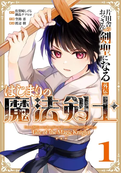 Cover of Volume 1