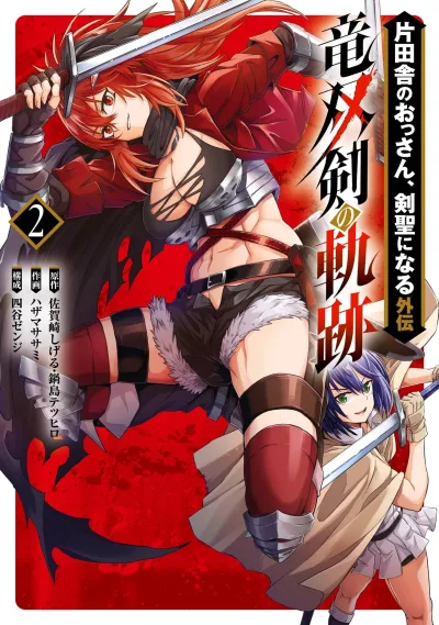 Cover of Volume 2