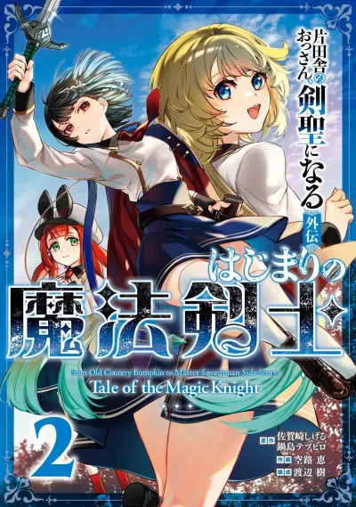 Cover of Volume 2