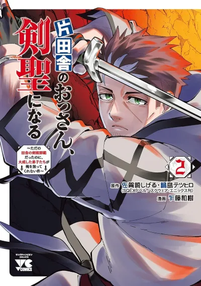 Cover of Volume 2