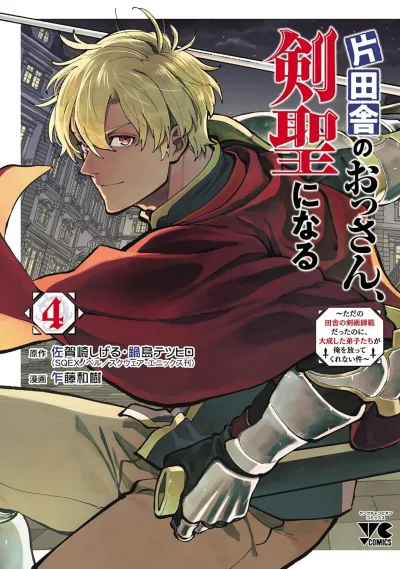 Cover of Volume 4