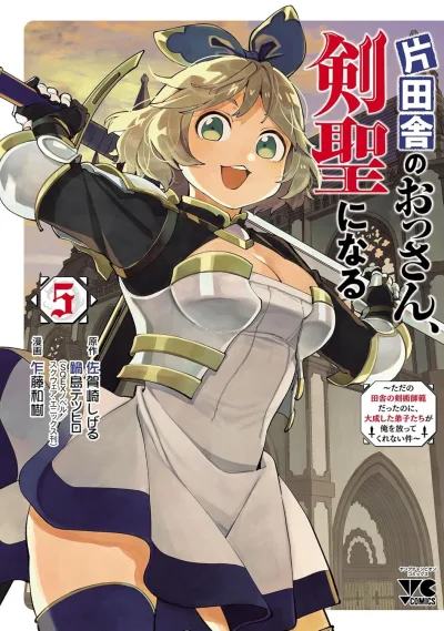 Cover of Volume 5