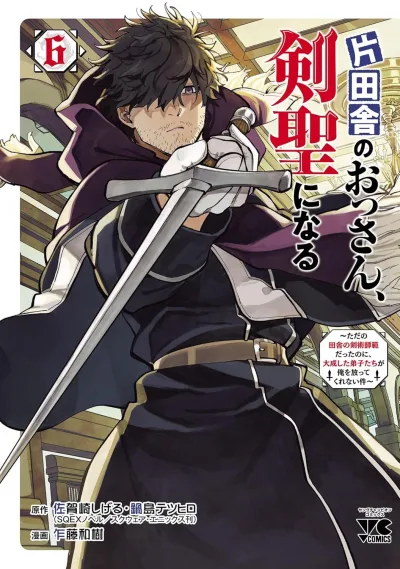 Cover of Volume 6