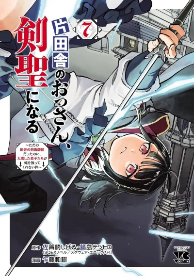 Cover of Volume 7