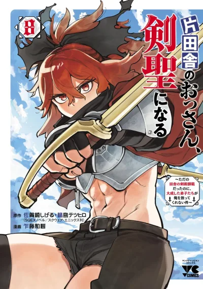 Cover of Volume 8