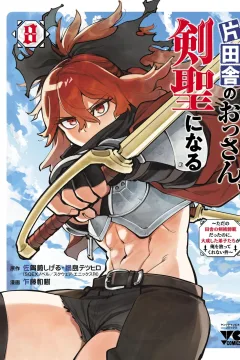 Volume 8