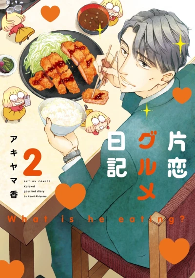 Cover of Vol. 2