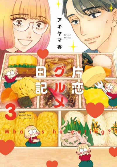 Cover of Vol. 3
