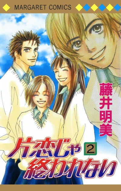 Cover of Vol. 2