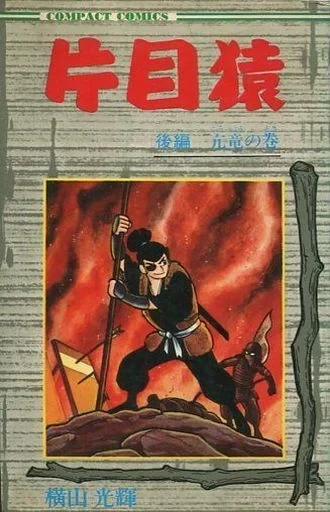 Cover of Vol. 2