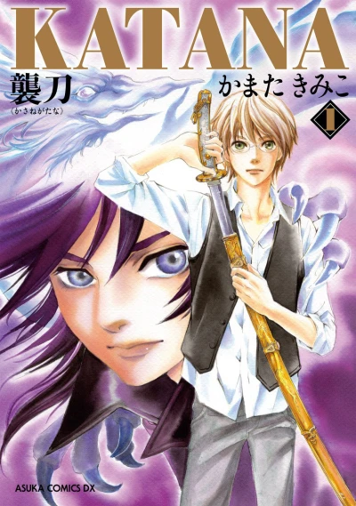 Cover of Kasanegatana