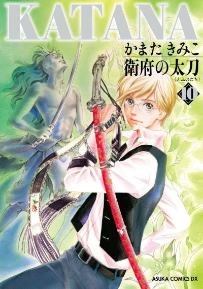 Cover of Vol. 10