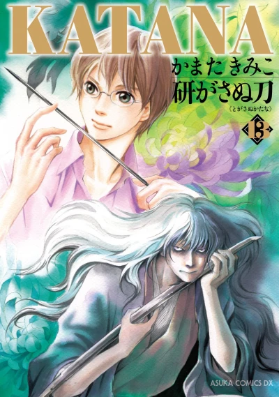 Cover of Vol. 13