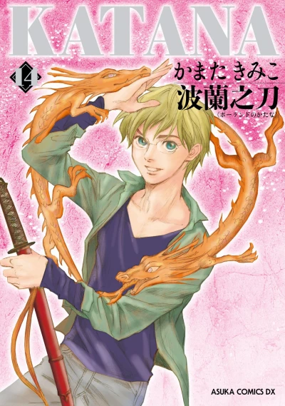 Cover of Vol. 14