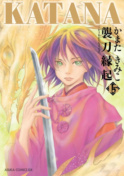 Cover of Vol. 15