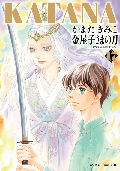 Cover of Vol. 17