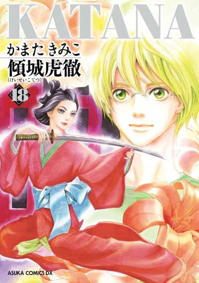 Cover of Vol. 18