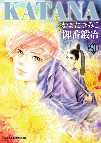 Cover of Vol. 20