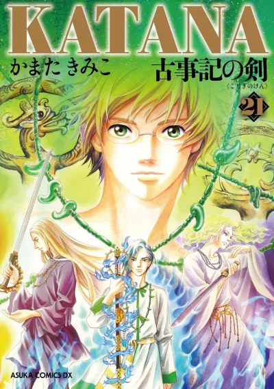 Cover of Vol. 21