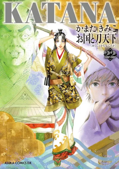 Cover of Vol. 22