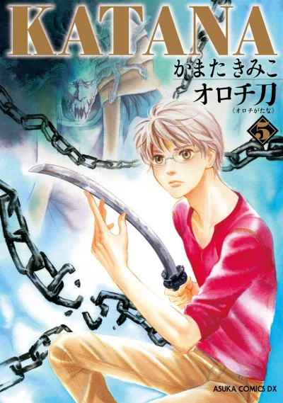Cover of Vol. 5