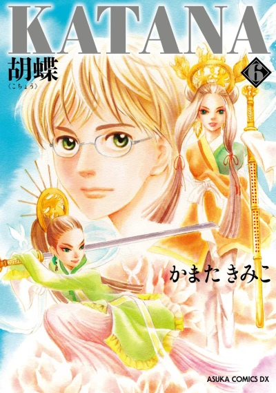 Cover of Vol. 6
