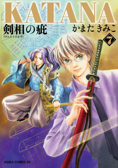 Cover of Vol. 7