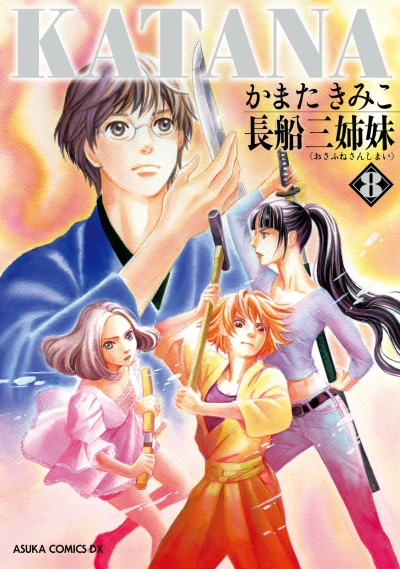 Cover of Vol. 8