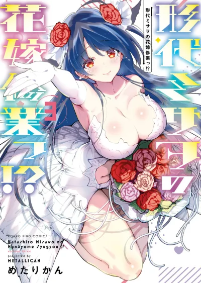 Cover of Vol. 3