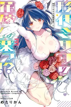 Vol. 3