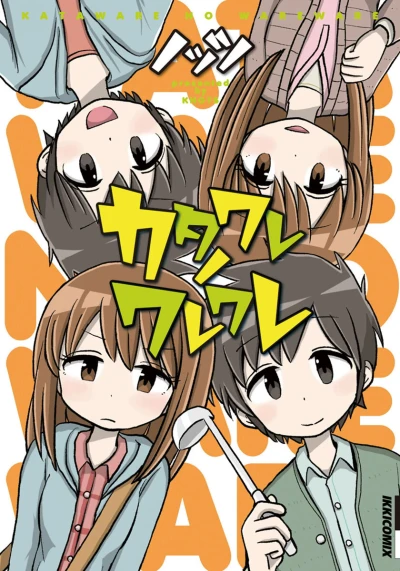 Cover of Vol. 1