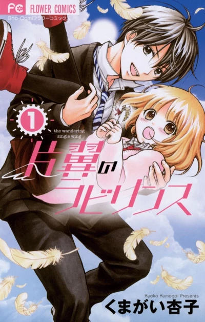 Cover of Vol. 1